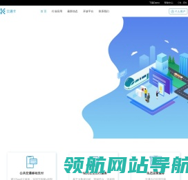 广州佳都数据云通卡