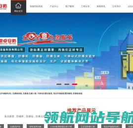 防爆柜