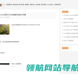Linux教程网