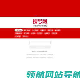 手机号码估价/手机号码价格评估/手机靓号价值评估/手机号码值多少钱