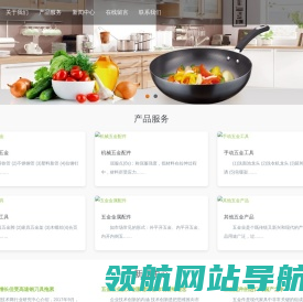 攀升五金网