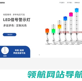 朗锐科技
