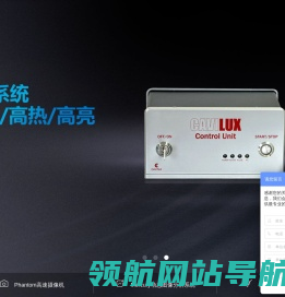 高速摄像机