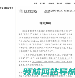 缇苏官网