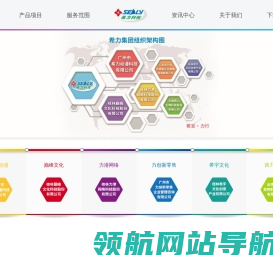 广州市希力科技&巅峰文化