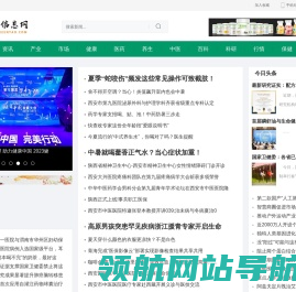 医药信息网