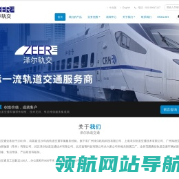 广州泽尔机电科技有限公司