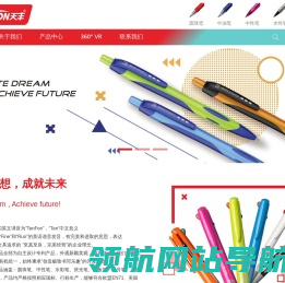 首页,温州市天丰文具有限公司