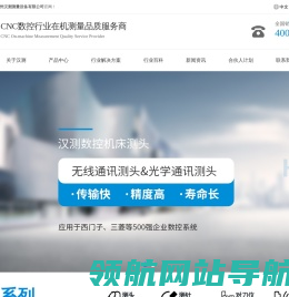 测头