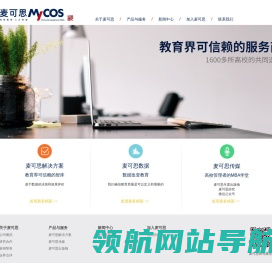 麦可思教评系统