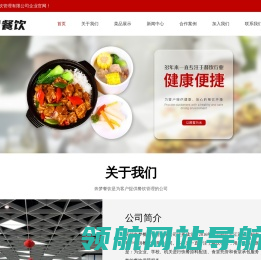无锡食堂承包公司