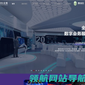 辽宁众亿会议会展服务有限公司