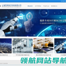 上海同坤电子科技有限公司