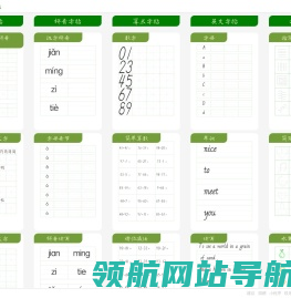 简明字帖