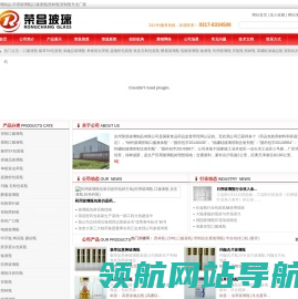 沧州荣昌玻璃制品
