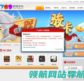789游戏中心