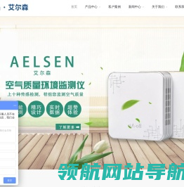 负离子检测仪