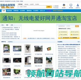 B2B商贸网站　B2B电子商务平台中国商贸网站　b2b商务网站B2B网站大全