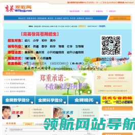 嘉兴家教网