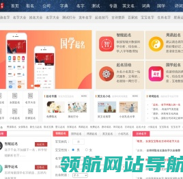 起名大全,姓名测试打分,免费取名字大全