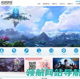 尚游游戏