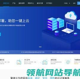 聚捷云