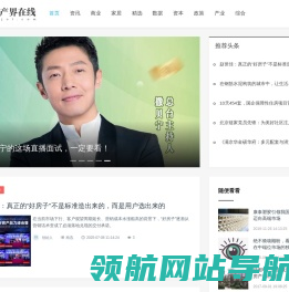 房产界在线