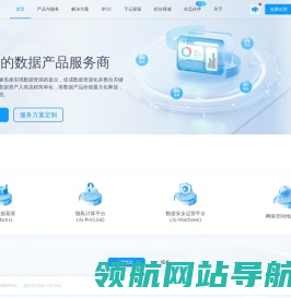 更精准的全球IP地址定位平台
