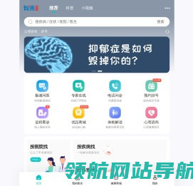 有来医生官方网站