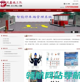 石家庄弱电施工队