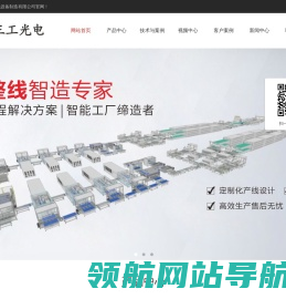 武汉三工光电设备制造有限公司