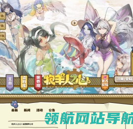 牧羊人之心