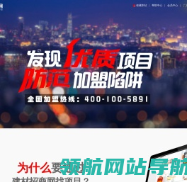 建材招商网