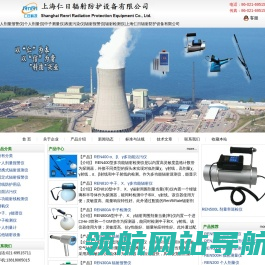 个人剂量报警仪