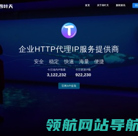 代理ip