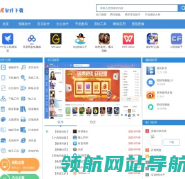 软件下载
