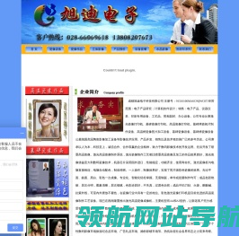 成都旭迪电子科技有限公司专业生产销售墓碑烤瓷像机器设备