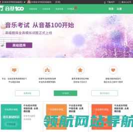 音基100网