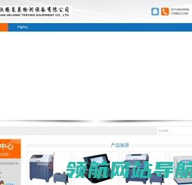 超声波探伤仪