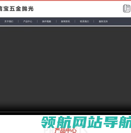 振动抛光