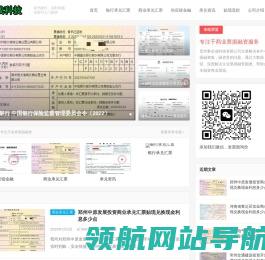 贵阳电子银行承兑汇票贴现