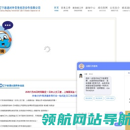 出国劳务