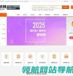 【即转网】公司转让平台