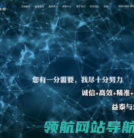 上海益泰物流有限公司