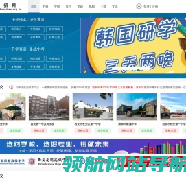 中招网