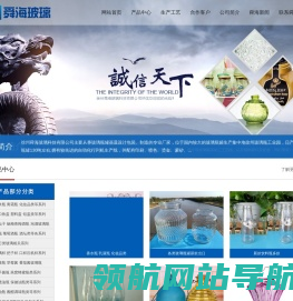 玻璃瓶厂