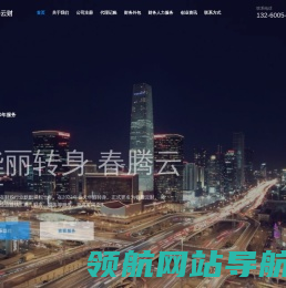 青岛市房屋建设集团股份有限公司