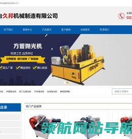 不锈钢圆管抛光机