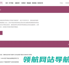 祥德投资
