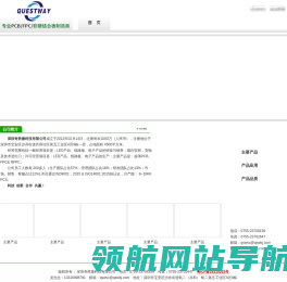 深圳奇胜微科技有限公司